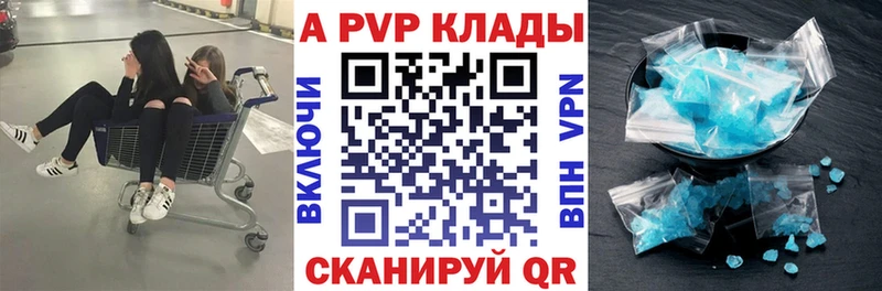 Alpha PVP крисы CK  наркота  Костомукша 