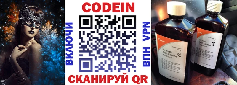 Codein напиток Lean (лин) blacksprut tor мориарти формула Костомукша