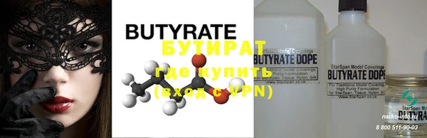 бутират Нея