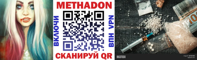 Метадон VHQ  Костомукша 