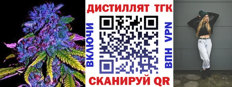 Дистиллят ТГК вейп Костомукша